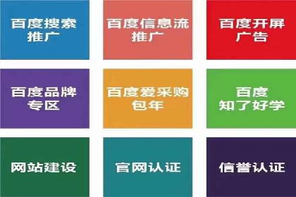 百度平台推广案例：助力中小企业崛起